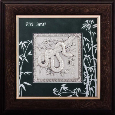 Подарок «Год Змеи» — ElitPodarok