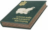 Книга в шкірі «Історія війни та військового мистецтва» фото 3 — ElitPodarok