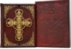 Книга в коже «Православный молитвослов» фото 2 — ElitPodarok