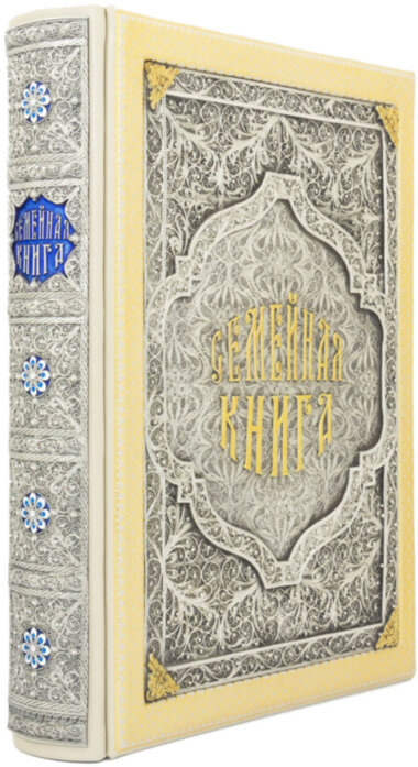 Книга «Семейная книга» в кожаной обложке — ElitPodarok