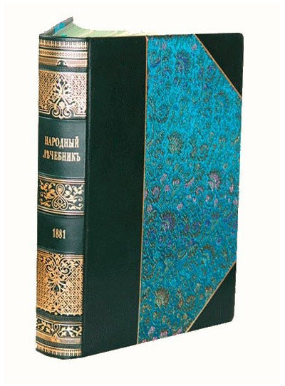 Подарункова книга «Народний лікарський порадник» фото 1 — ElitPodarok Подарункова книга «Народний лікарський порадник» фото 1 — ElitPodarok