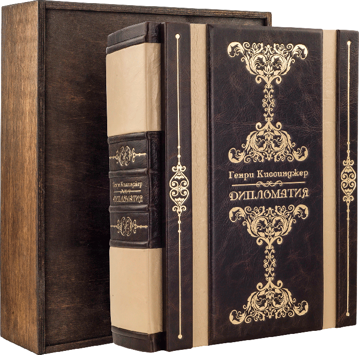 Книга «Дипломатія.» Г. Кіссінджер у шкіряній палітурці фото 1 — ElitPodarok