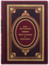 Подарункова книга «Злочин і покарання» Ф. Достоевський фото 2 — ElitPodarok