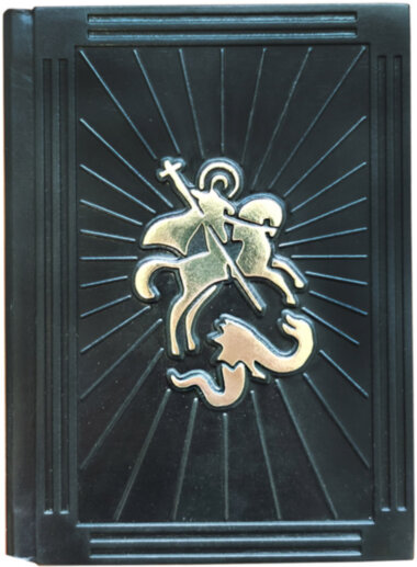 Ежедневник «Георгий Победоносец» — ElitPodarok