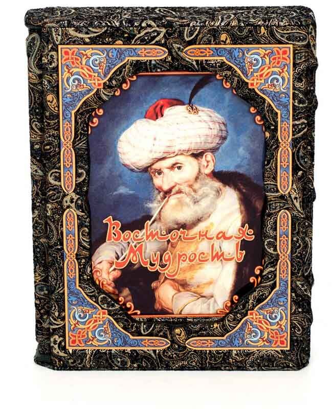 Книга «Східна мудрість» у шкіряній палітурці фото 1 — ElitPodarok