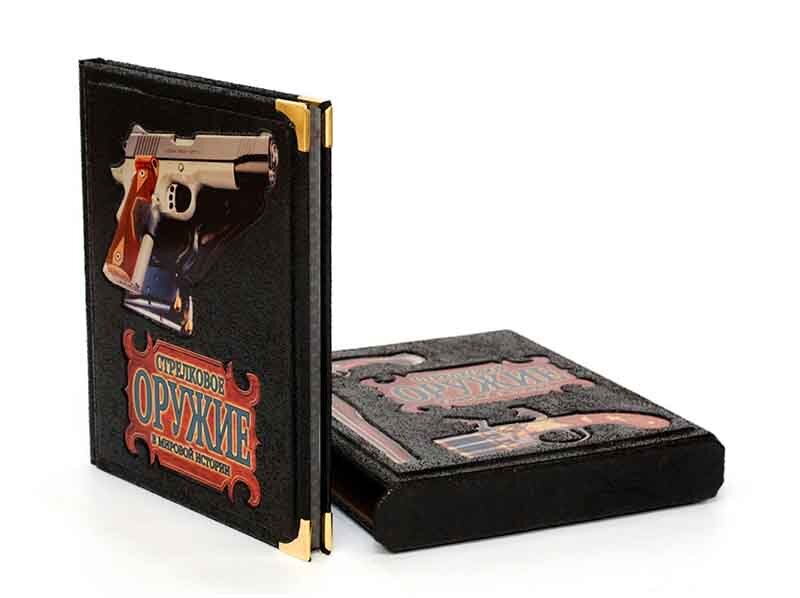 Эксклюзивная книга «Стрелковое оружие в мировой истории» фото 1 — ElitPodarok