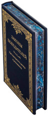 Книга у шкірі «Закони переможців» фото 2 — ElitPodarok