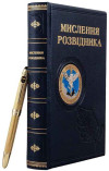 Подарунковий набір книга «Мислення розвідника» з ручкою TENSO фото 3 — ElitPodarok