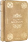 Подарочная книга Серия «Красота Ума»: «Мудрость тысячелетий» фото 3 — ElitPodarok
