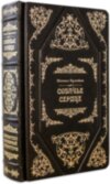 Подарункова книга Булгаков М. «Собаче серце» фото 1 — ElitPodarok