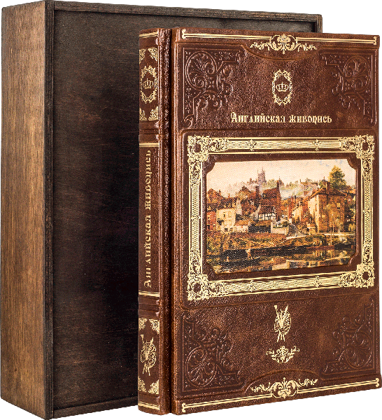 Кожаная книга «Английская живопись» фото 1 — ElitPodarok