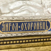 Икона в подарок «Ангел Хранитель‎» фото 5 — ElitPodarok