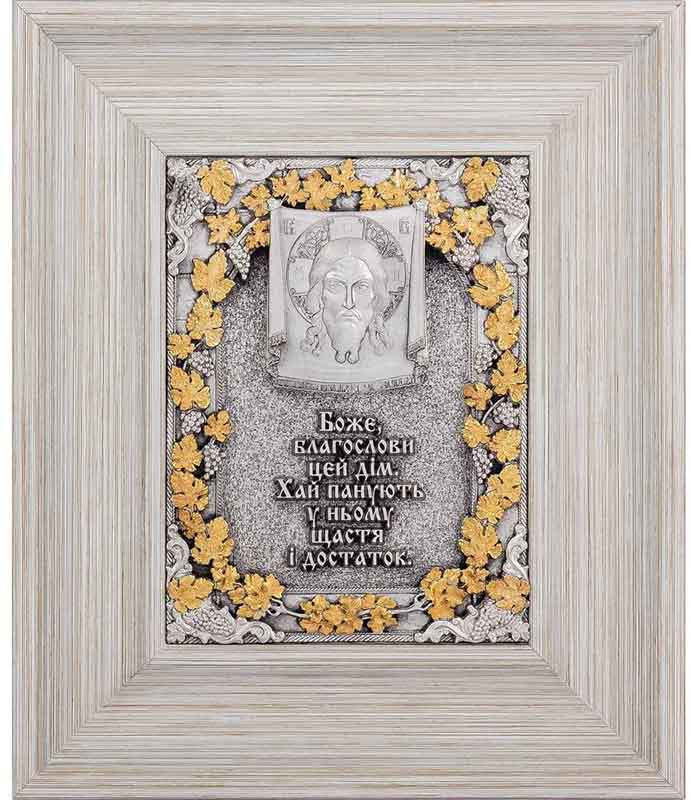 Подарунковий колаж «Благословення вдома» фото 1 — ElitPodarok