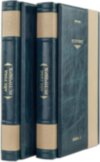 Книга в шкірі «Джерело» А. Ренд у 2-х томах фото 1 — ElitPodarok