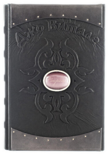 Шкіряна книга «Секрет тяжіння. Велика книга здійснення мрій» — ElitPodarok