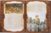 Эксклюзивная книга «Православные Святыни» фото 5 — ElitPodarok