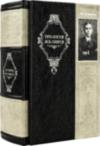 Книга в шкірі «Драйзер Т. «Трилогія бажання» фото 5 — ElitPodarok