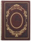Книга в шкірі «Ілюстрована історія України» Грушевський М.С. фото 2 — ElitPodarok