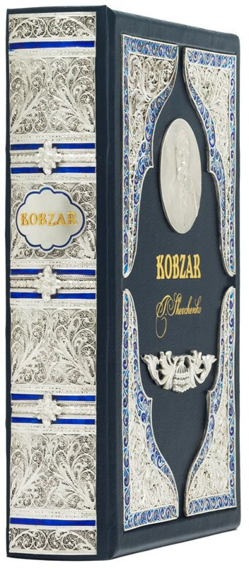Эксклюзивная книга «Kobzar. Taras Shevchenko» — ElitPodarok