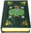 Шкіряна книга «33 стратегії війни» Роберт Грін фото 2 — ElitPodarok