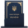 «Конституция Украины» в футляре с позолоченными углами фото 2 — ElitPodarok