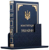 «Конституция Украины» в футляре с позолоченными углами фото 1 — ElitPodarok