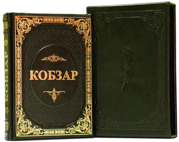 Книга у шкірі «Кобзар» фото 1 — ElitPodarok