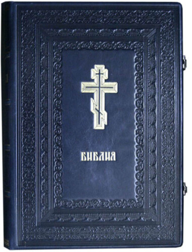 Кожаная книга «Библия» — ElitPodarok