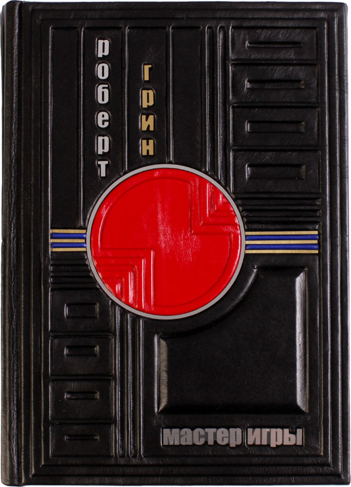 Книга «Майстер гри» у шкіряній обкладинці фото 1 — ElitPodarok