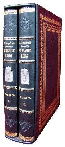 Книга «Описание Киева» в кожаной обложке — ElitPodarok