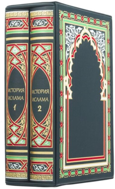 Кожаная книга «История ислама» — ElitPodarok