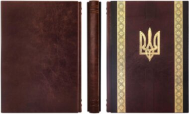 Ежедневник &quot;Украина&quot; А4 — ElitPodarok