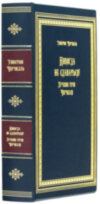 Подарочная книга «Никогда не сдаваться!» Уинстон Черчилль фото 2 — ElitPodarok