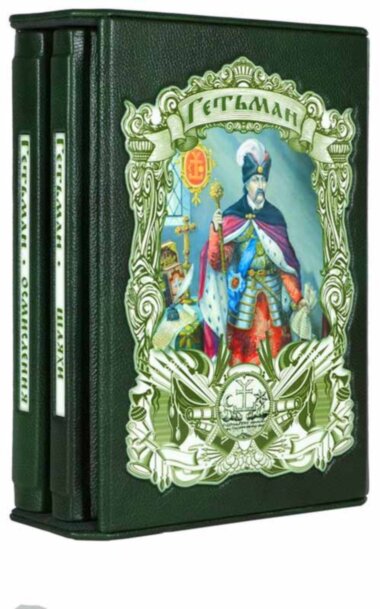 «Гетьман» подарочный комплект из 2 книг — ElitPodarok
