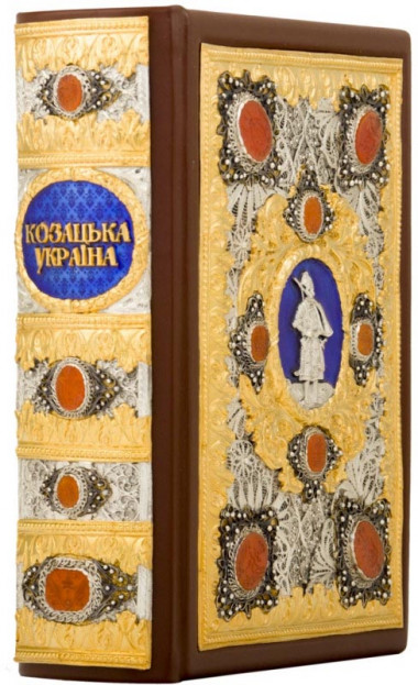 Эксклюзивная книга «Козацька Україна» подарочная кожаная  — ElitPodarok