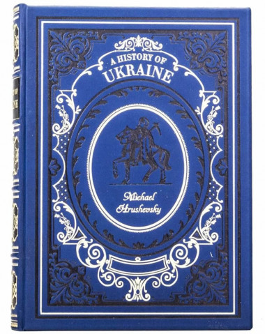 Книга в коже «A Histori of Ukraine‎» М. Грушевский — ElitPodarok