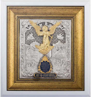 Икона-подарок «Ангел Хранитель» — ElitPodarok