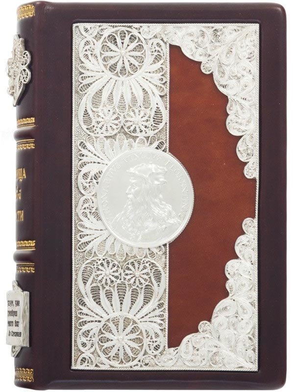 Сокровища Мировой Мудрости Книга Жалевич Купить