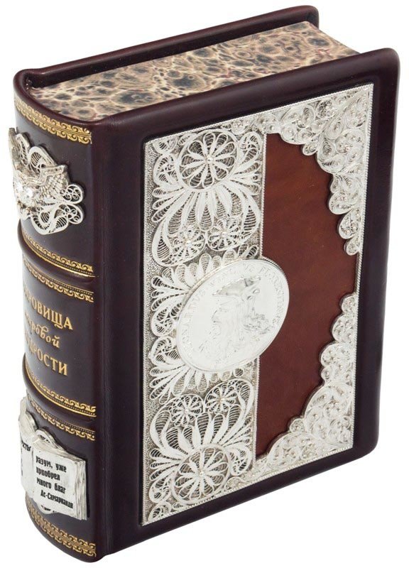 Сокровища Мировой Мудрости Книга Жалевич Купить