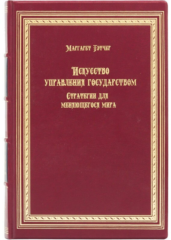 Искусство Управления Миром Книга Купить