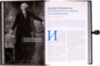 Ексклюзивна книга «55 найважливіших виступів. Речі, які змінили світ» фото 5 — ElitPodarok