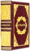 Кожаная книга «Кулинария» фото 2 — ElitPodarok
