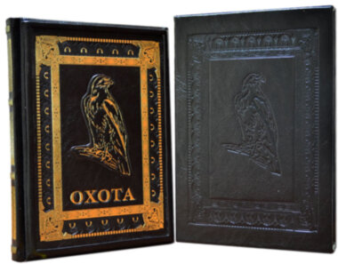 Эксклюзивная книга «Охота. Иллюстрированная энциклопедия» — ElitPodarok
