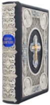 Подарочная книга «Святое Евангелие» фото 2 — ElitPodarok