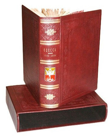 Книга «Одеса 1794-1894» у шкіряній палітурці — ElitPodarok