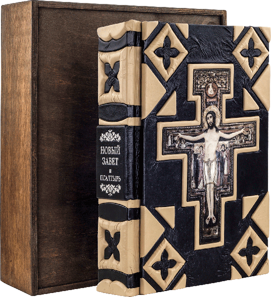 Подарочная книга «Новый Завет и Псалтырь» (Католический) фото 1 — ElitPodarok