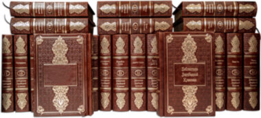 Библиотека зарубежной классики в 100 томах — ElitPodarok