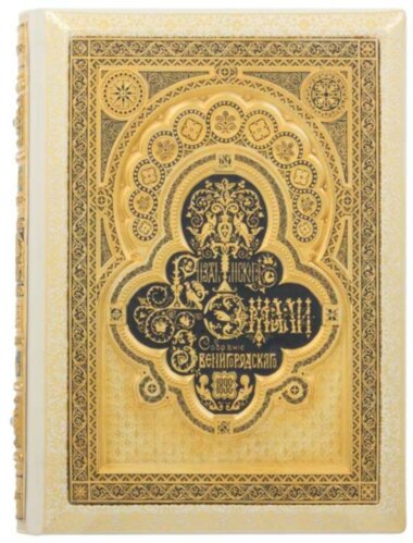 Кожаная книга «Византийские эмали» — ElitPodarok