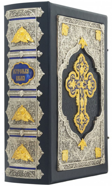 Подарочная книга «Острожская Библия» — ElitPodarok