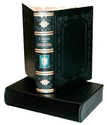 Книга «Опис Києва» у шкіряній палітурці фото 1 — ElitPodarok